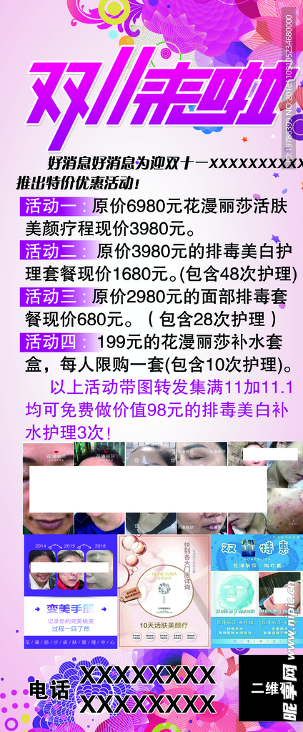 美容