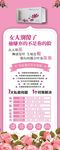 女性产品易拉宝