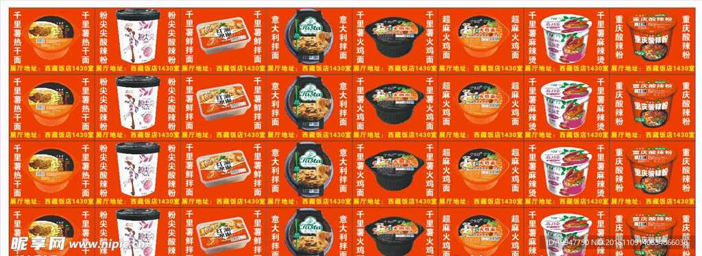 怡利兹意大利拌面