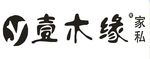 一木缘logo