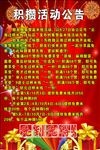 过桥米线活动海报