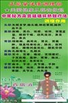 正能量保健