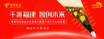 千兆福建 智创未来