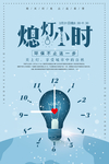 公益海报
