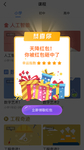 手机弹窗
