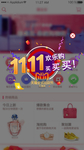 双十一弹窗