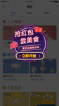 美食弹窗