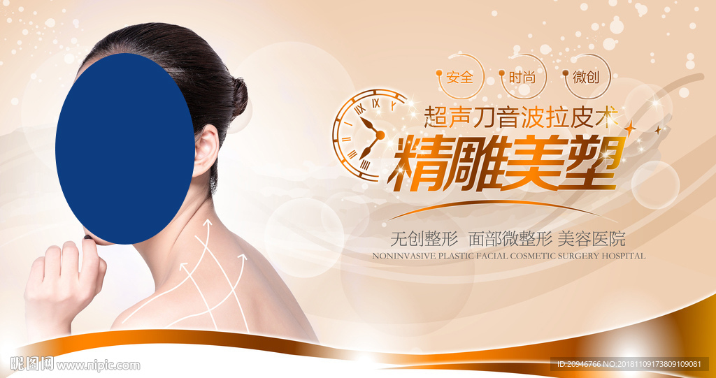 精雕美塑