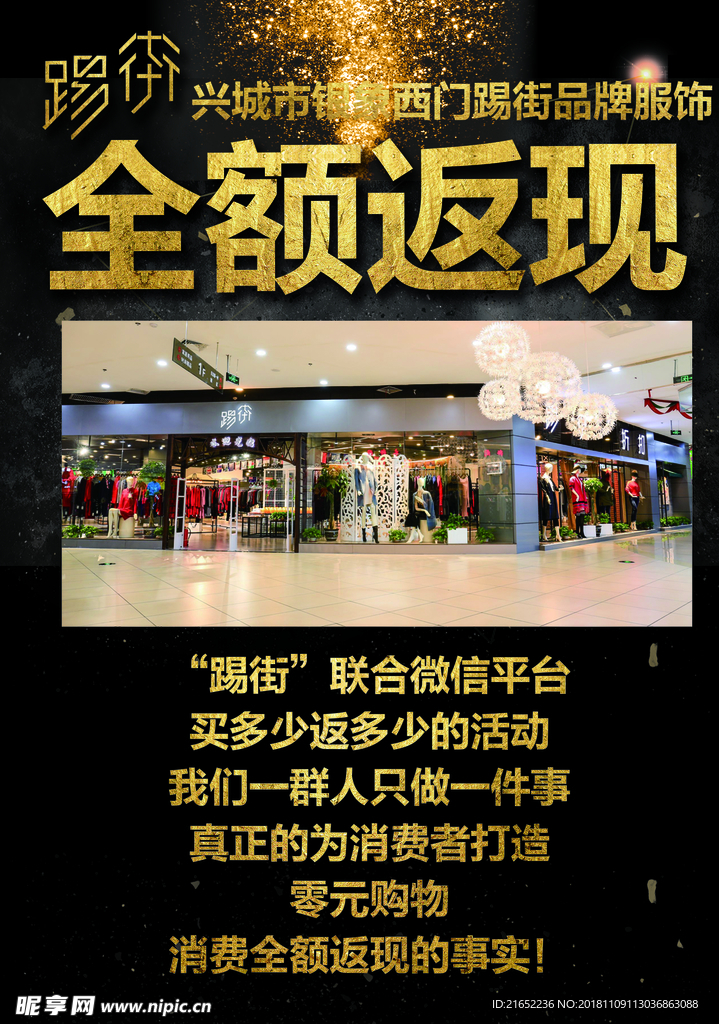全额返现