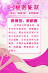 美容海报