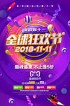 双十一