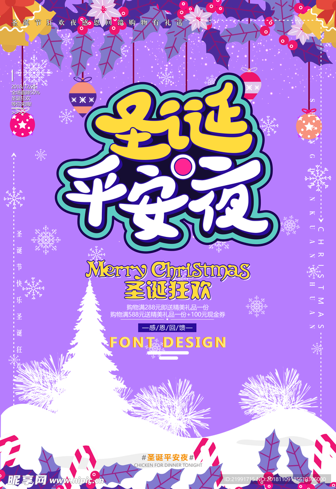 圣诞