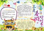 读书小报