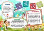 学习小报