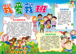 读书小报