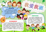读书小报