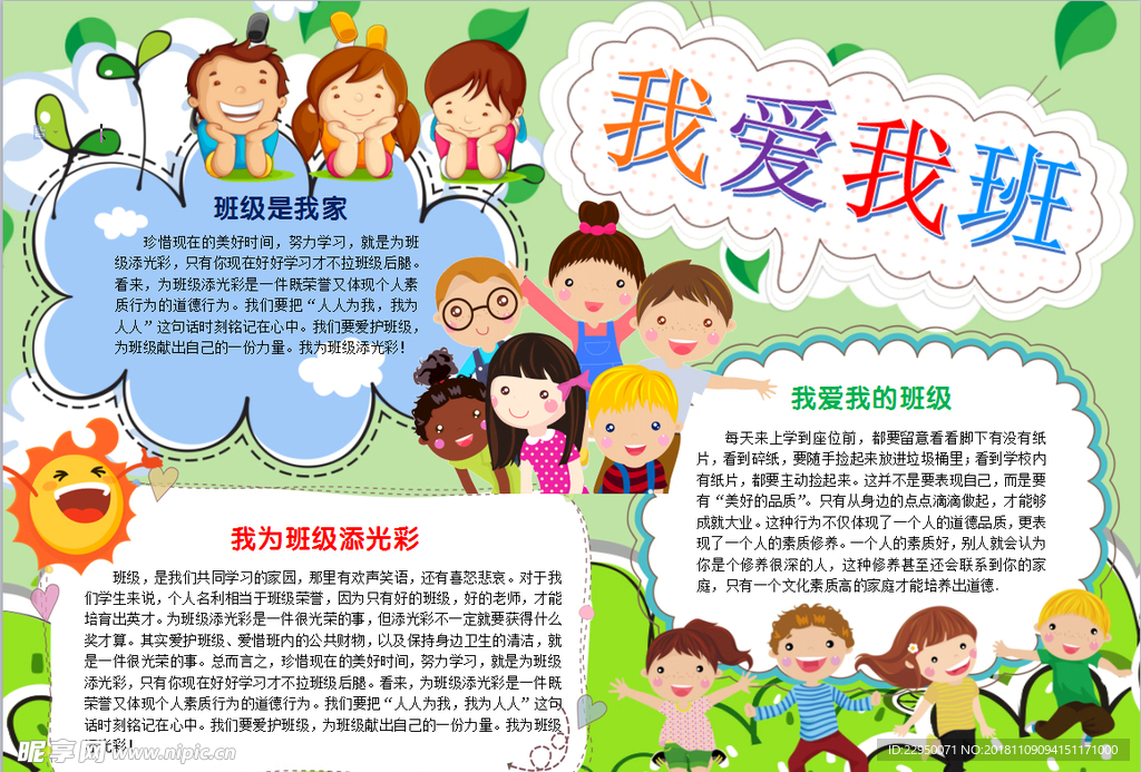 读书小报