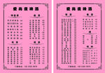 菜单菜谱
