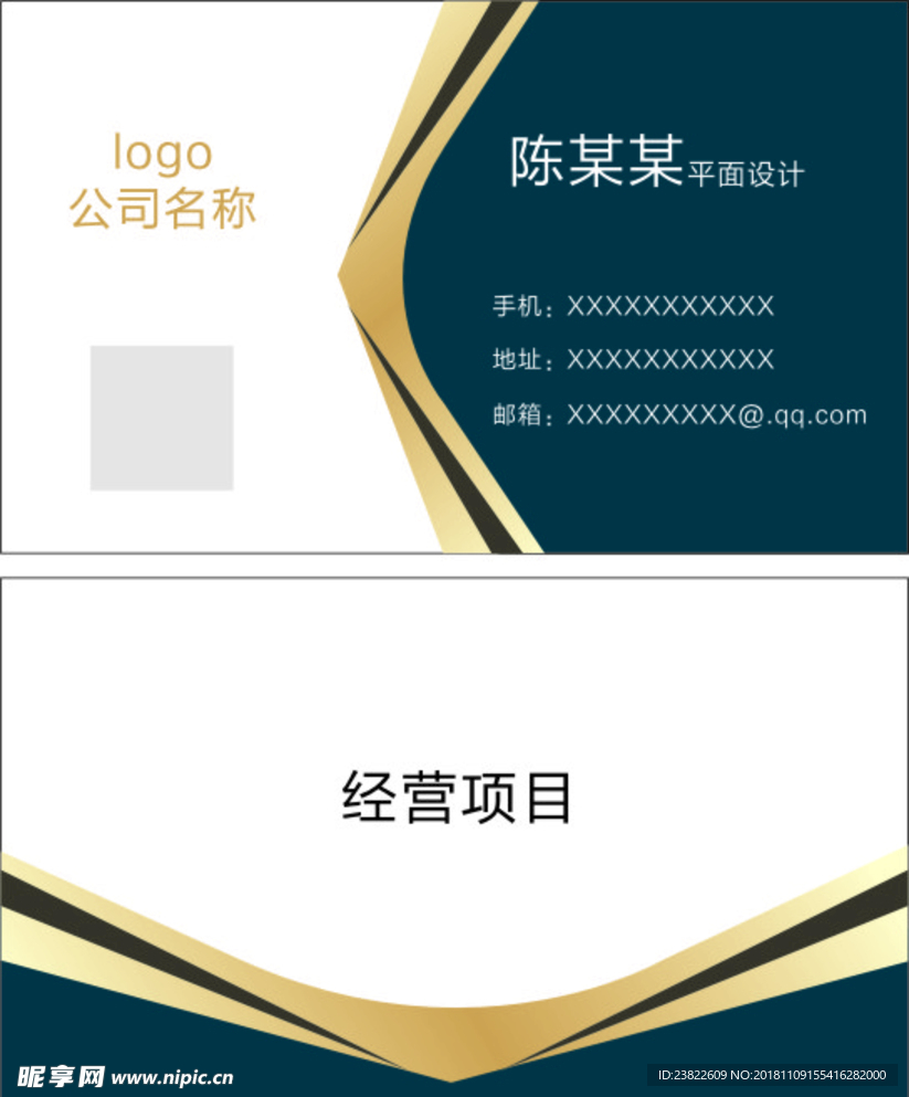名片模板