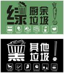 垃圾分类