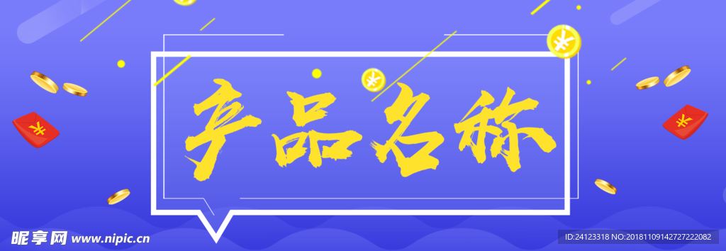 产品banner