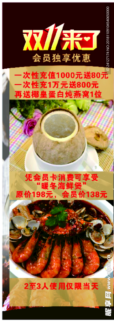 会员优惠