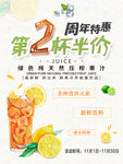 果汁