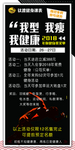 健身海报