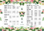 清新点菜单