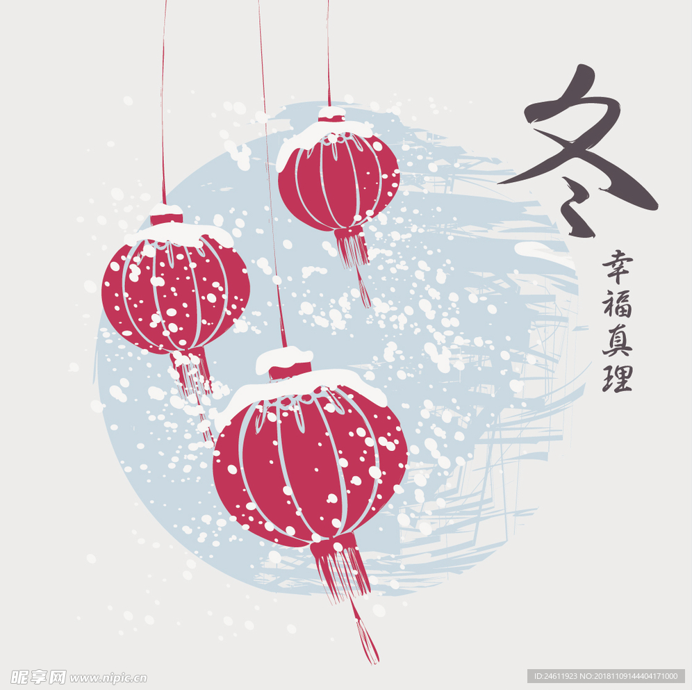 冬季