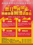 家具活动