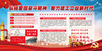 弘扬爱国奋斗精神