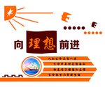 校园文化墙