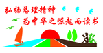校园文化墙