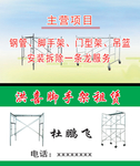 脚手架名片