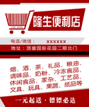 便利店名片
