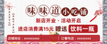 小吃优惠券