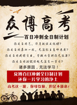 高考彩页