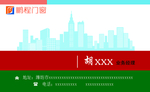 门窗名片