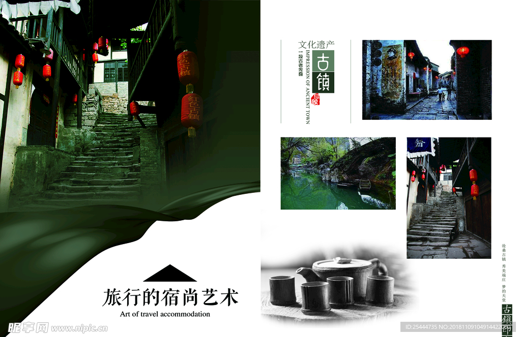 红酒画册
