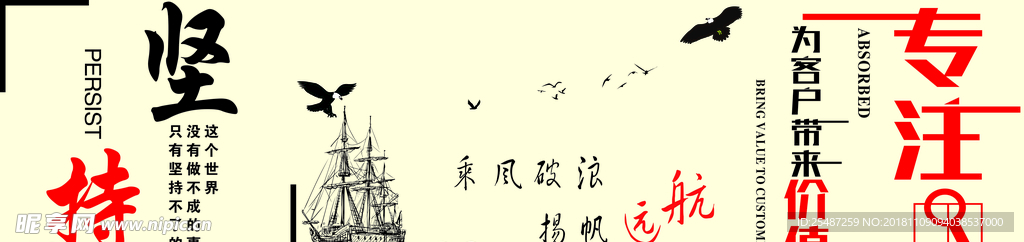 形象墙
