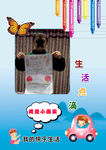 我是小画家
