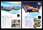 凤凰号游轮旅游海报宣传DM单