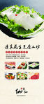 豆腐