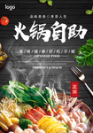火锅
