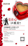 爱在心 口难开 七夕节