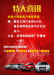 特大喜讯