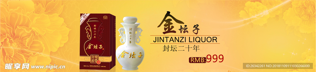 食物banner