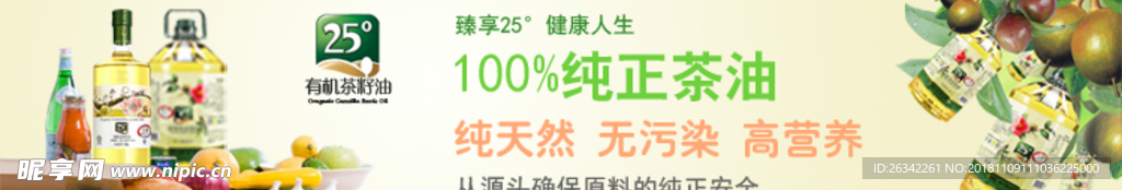 食物banner