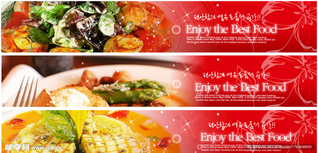 食物banner